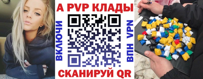 мега зеркало  Михайловск  A-PVP мука 
