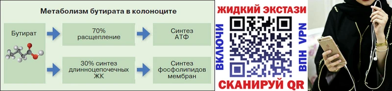Бутират жидкий экстази Михайловск