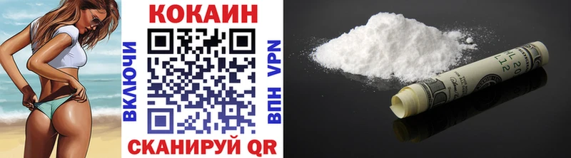 купить наркотики цена Михайловск КОКАИН FishScale