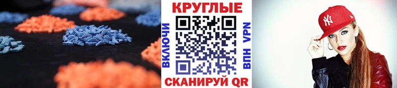 ЭКСТАЗИ ешки Михайловск