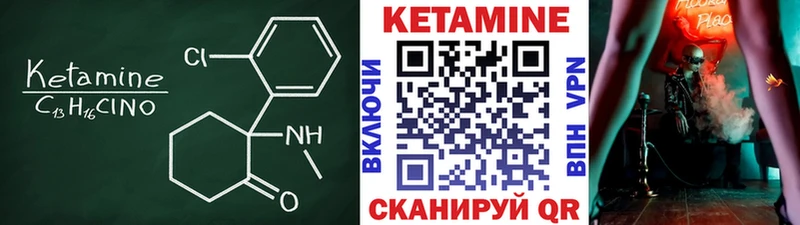 КЕТАМИН VHQ  kraken как войти  Михайловск 