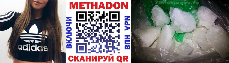 МЕТАДОН кристалл Михайловск